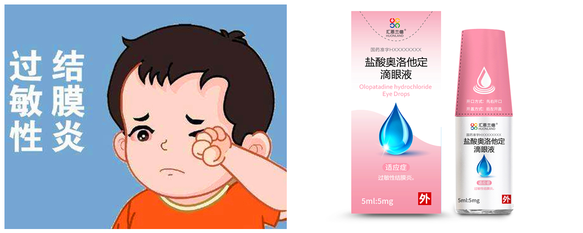 盐酸奥洛他定滴眼液_副本.jpg